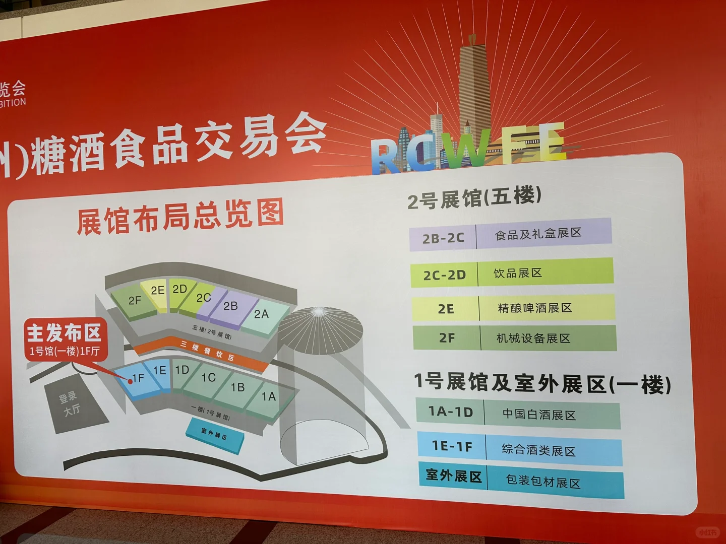 #郑州市第三十三届糖酒会