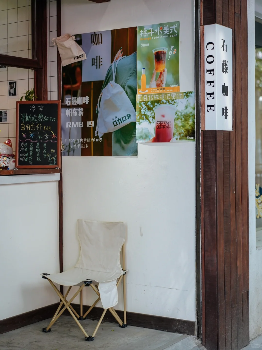 上海探店｜日系咖啡馆酱油和咖喱拿铁好上头