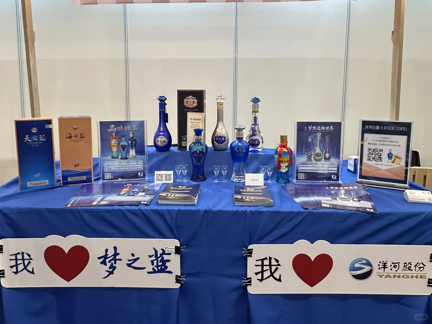 ? 【YANGHE x IFOOD 展会首日】 ?
