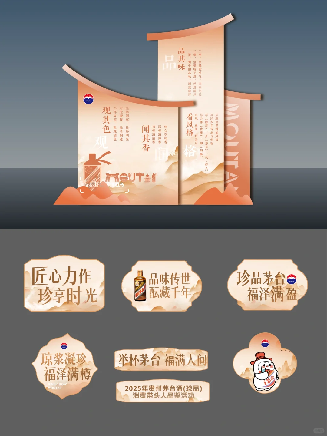如何做一场茅台品鉴会 | 珍享时光?
