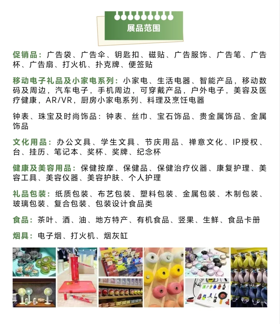第7届上海国际礼业博览会礼遇你~