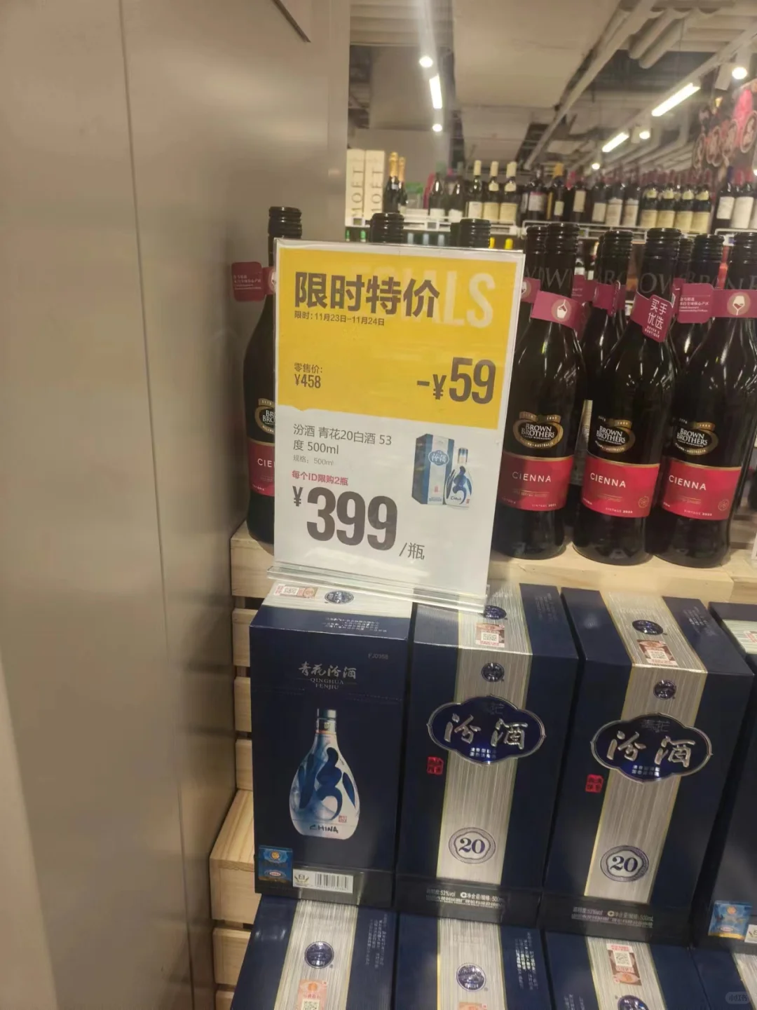 盒马汾20再度降价，年前最后的机会