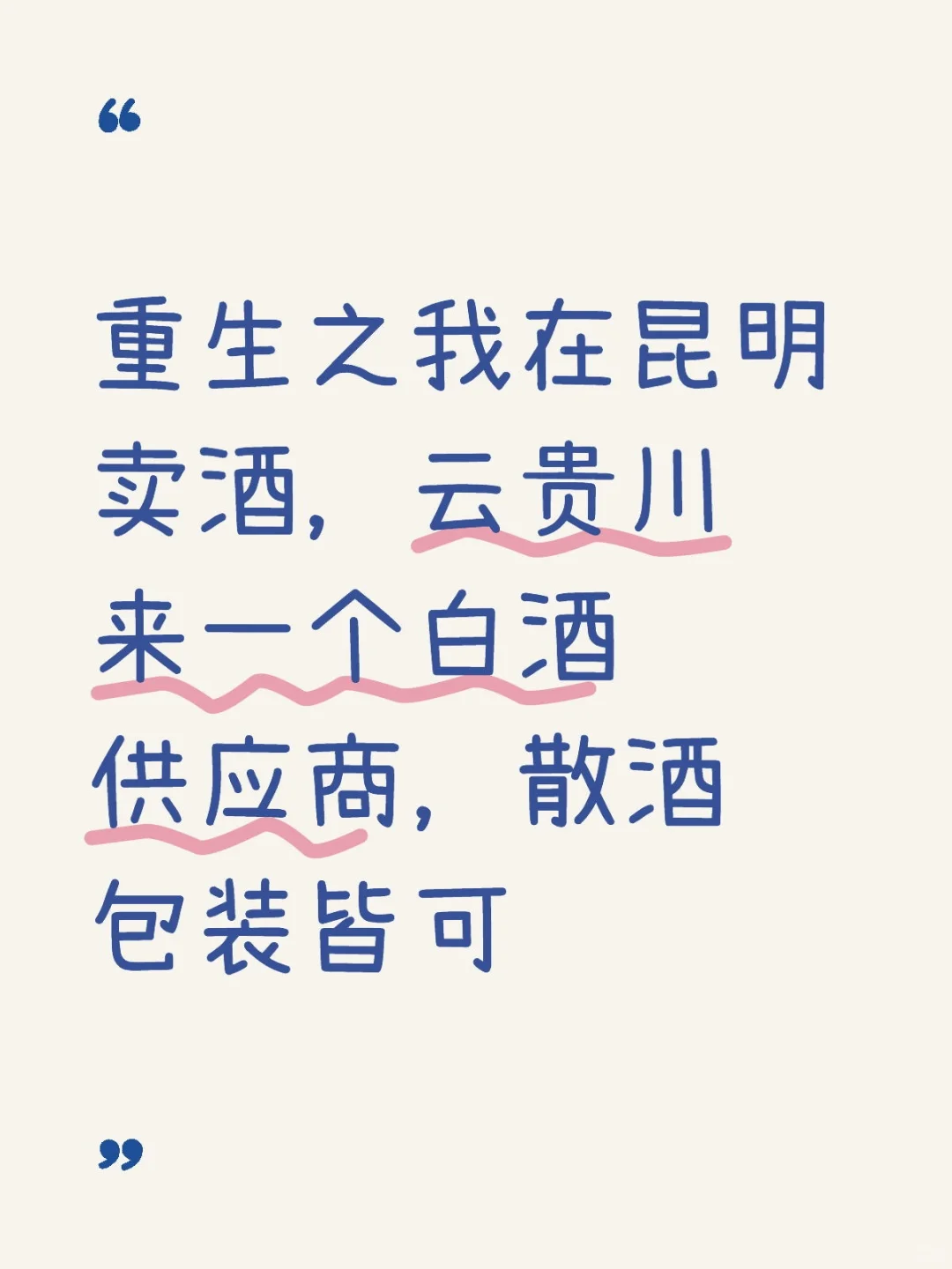 云贵川白酒集合