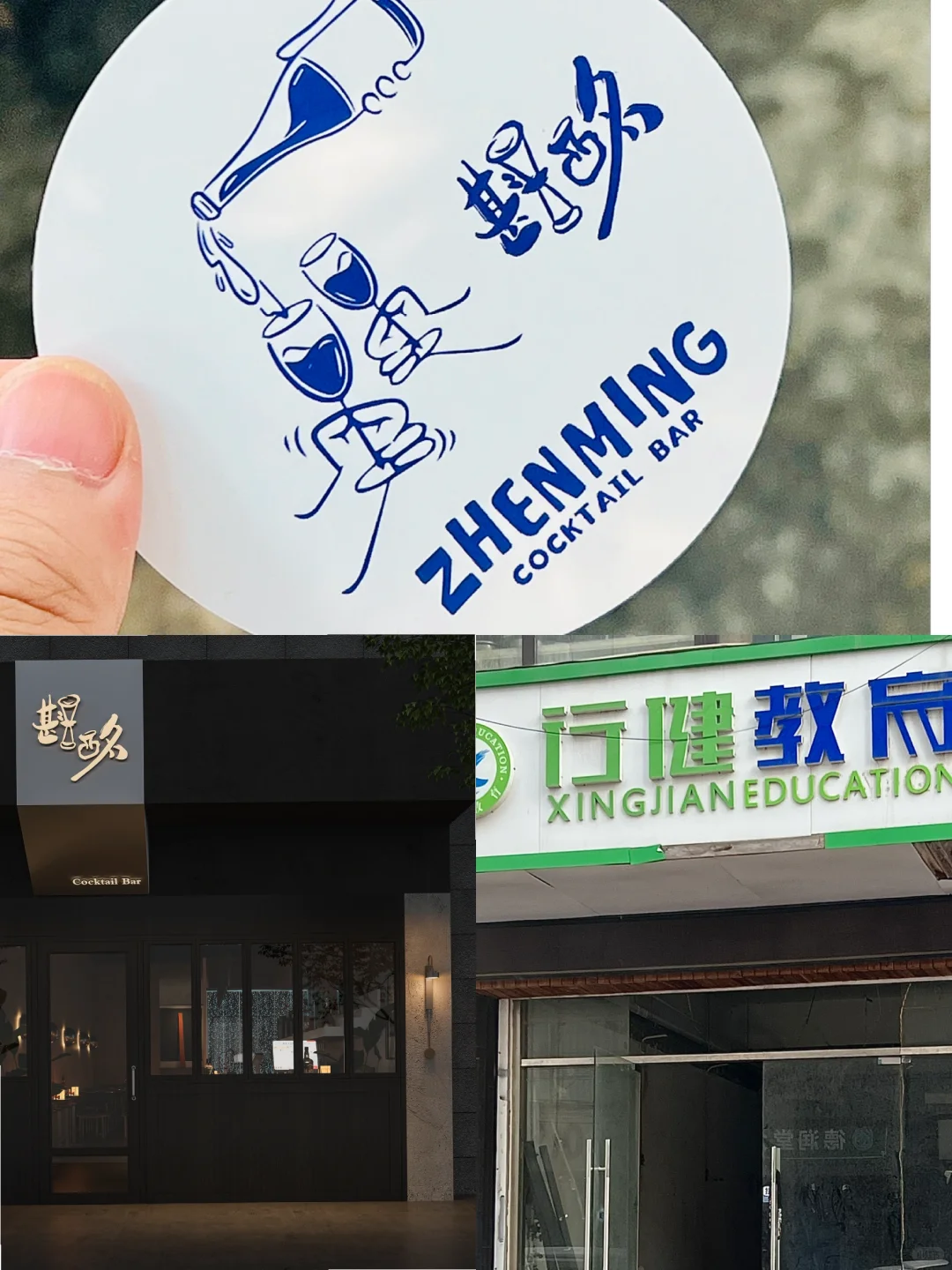 徐州新店｜开了一家自己心仪的鸡尾酒bar