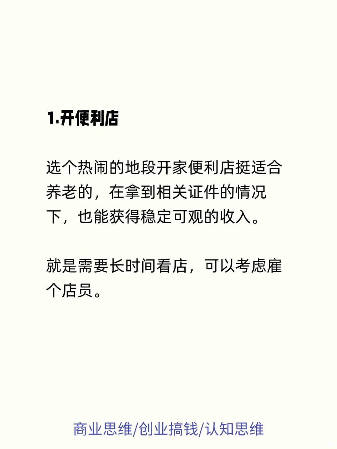 未来的趋势一定是轻创业