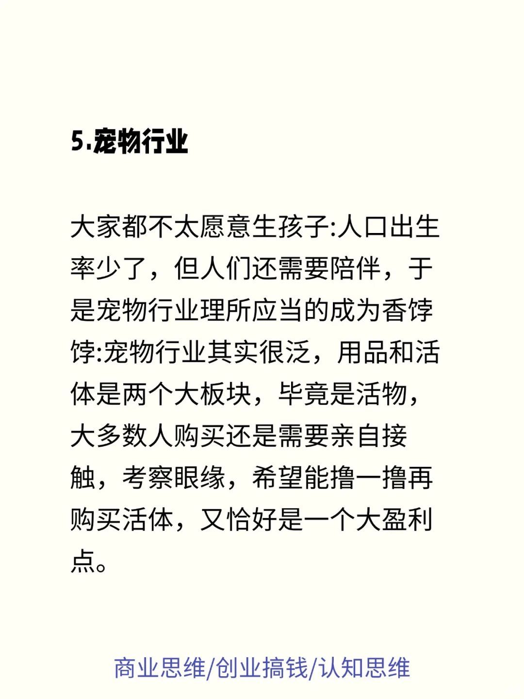 未来的趋势一定是轻创业
