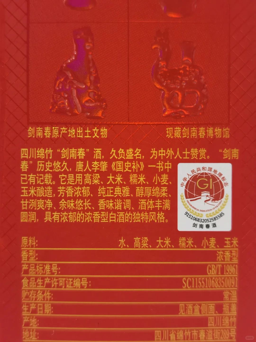 白酒测评 芝麻香型是个什么味儿 景芝神酿