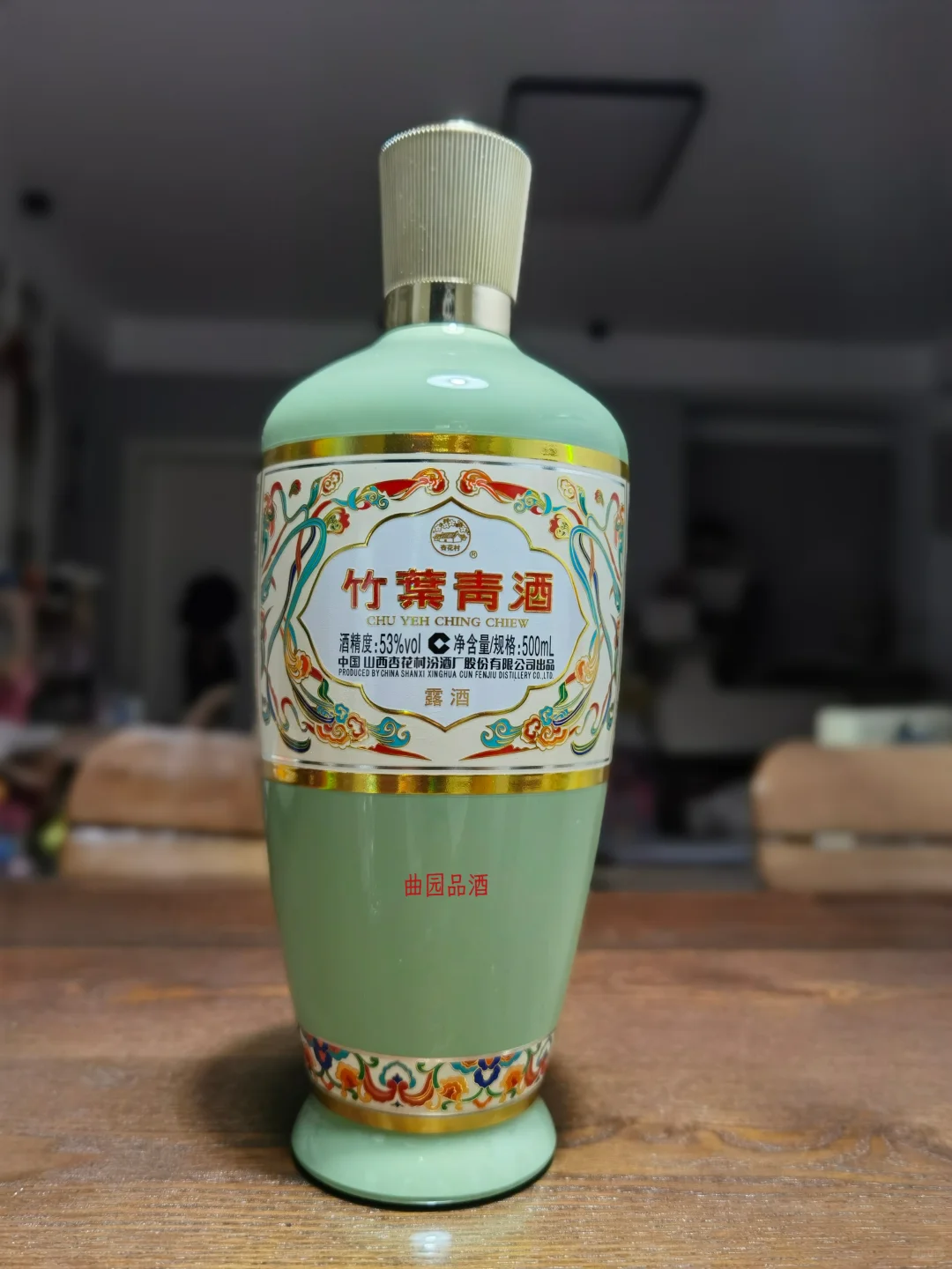 露酒测评 汾酒竹叶青荣耀绿瓶和劲牌清香年代