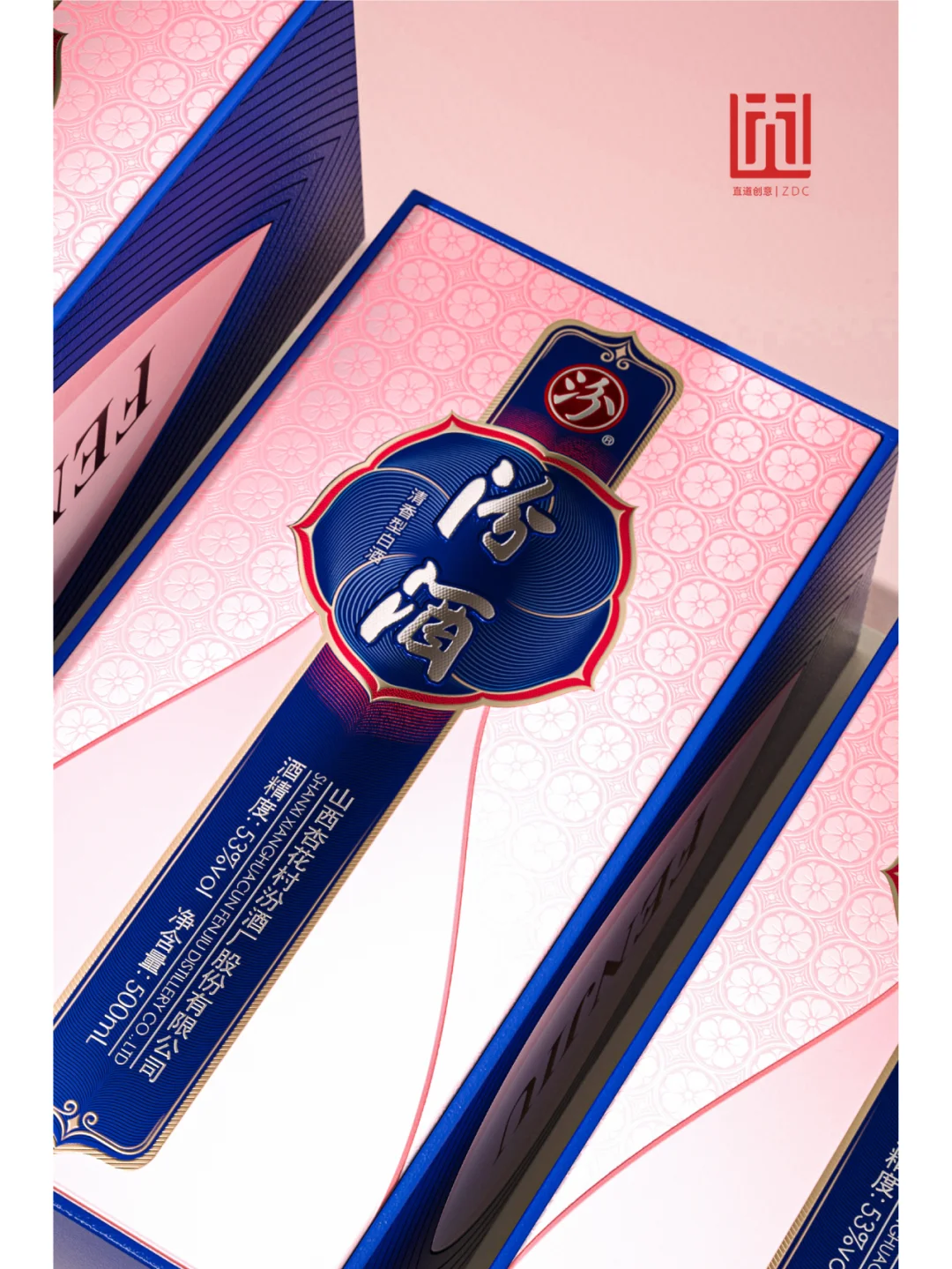 汾酒｜粉·黛