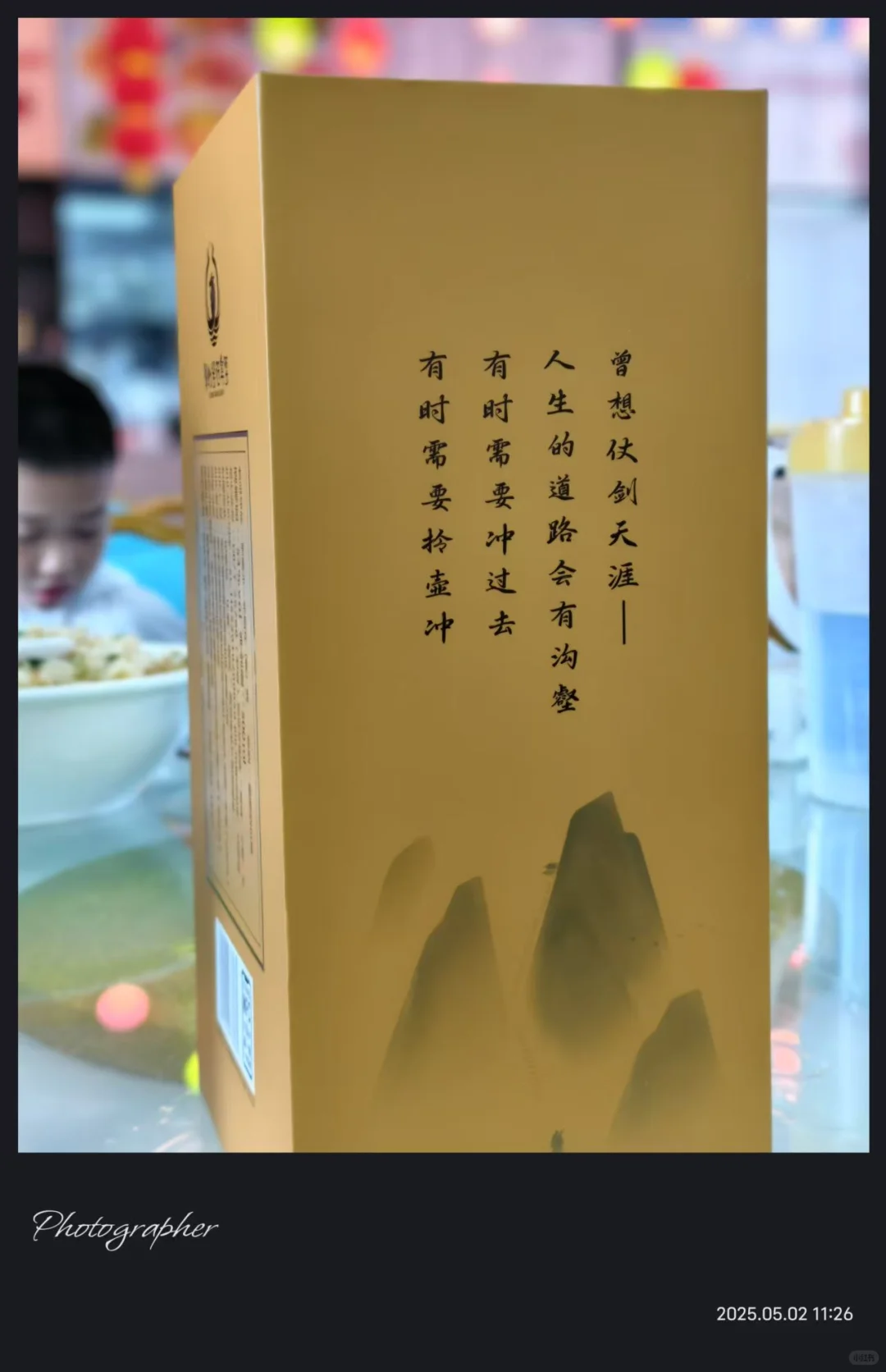 贵酱令-鹏友拎壶冲酱香白酒