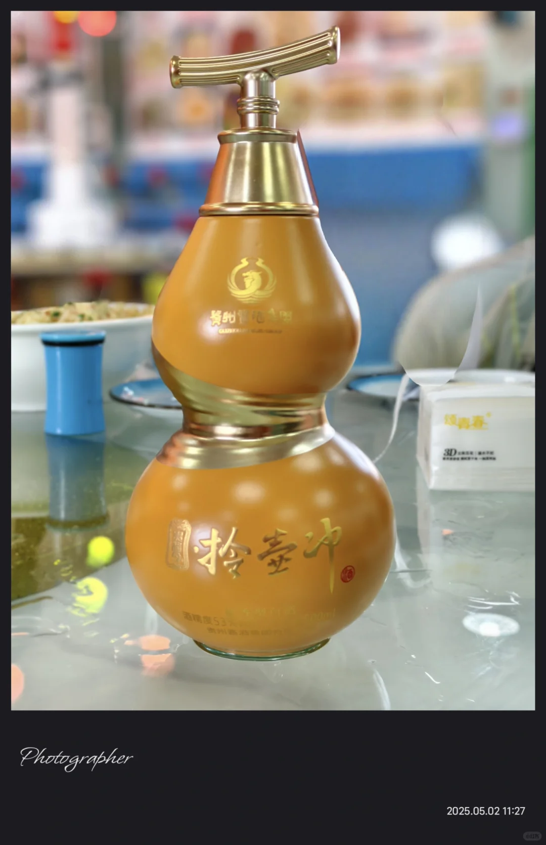 贵酱令-鹏友拎壶冲酱香白酒
