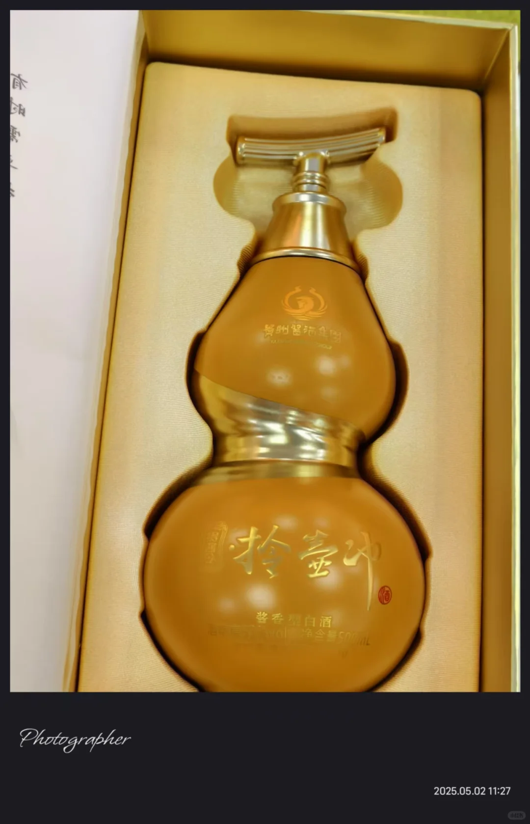 贵酱令-鹏友拎壶冲酱香白酒