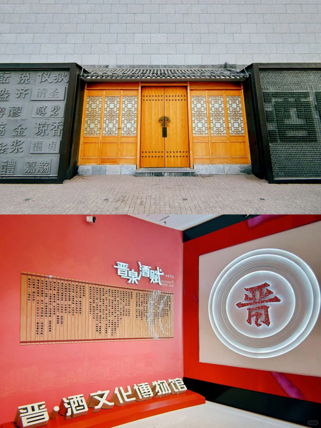 唐风晋韵60｜晋酒文化博物馆 千年酒韵风华