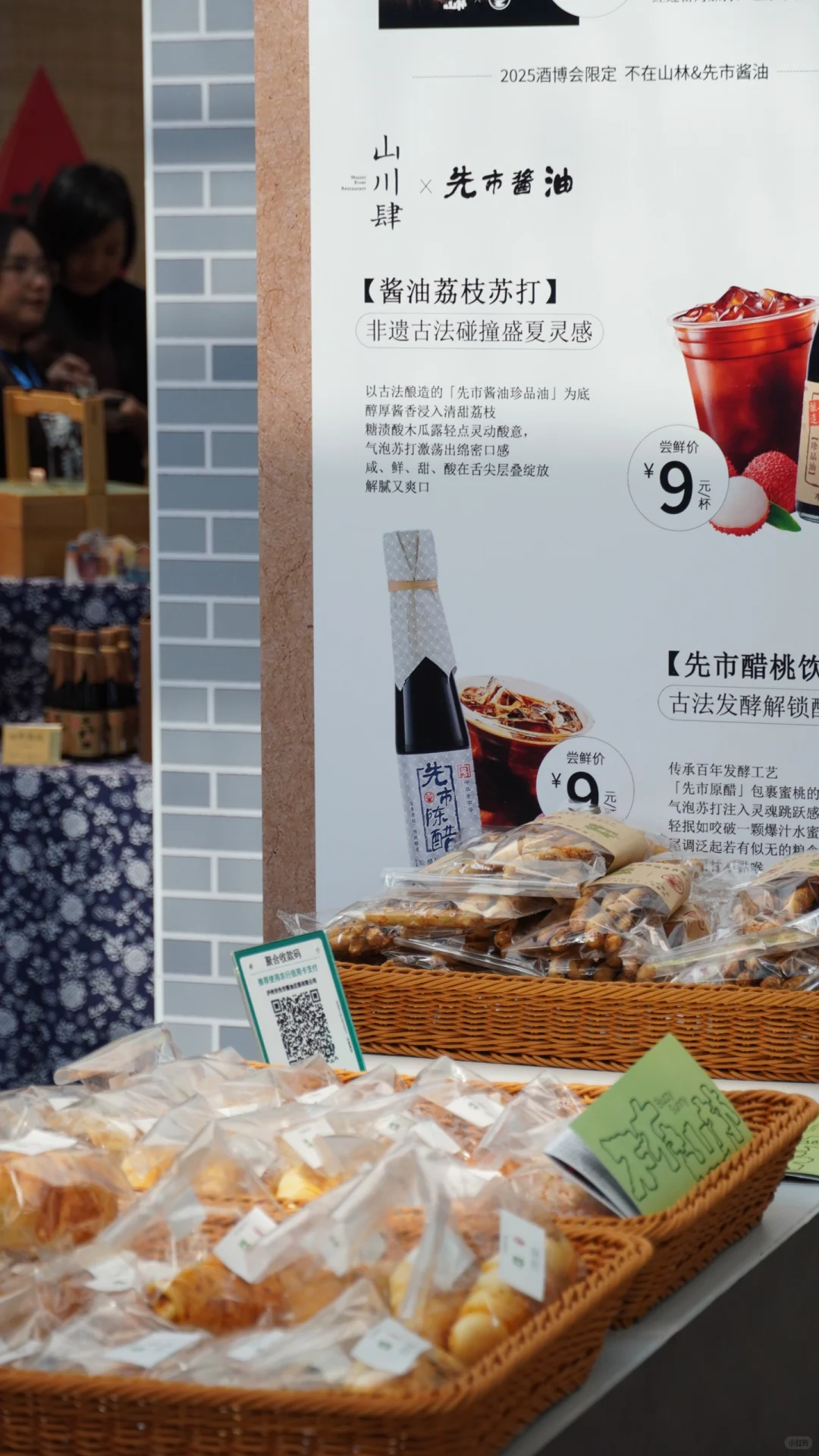酒博会第二天！酱油冰淇淋卖爆啦！