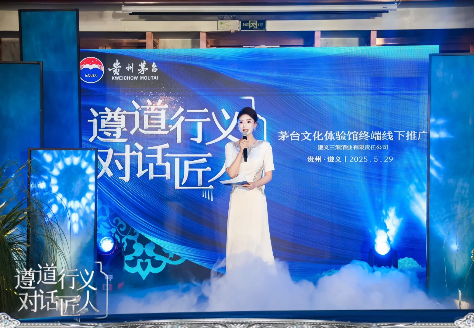 ✨? 酒类｜茅台文化体验馆线下推广活动