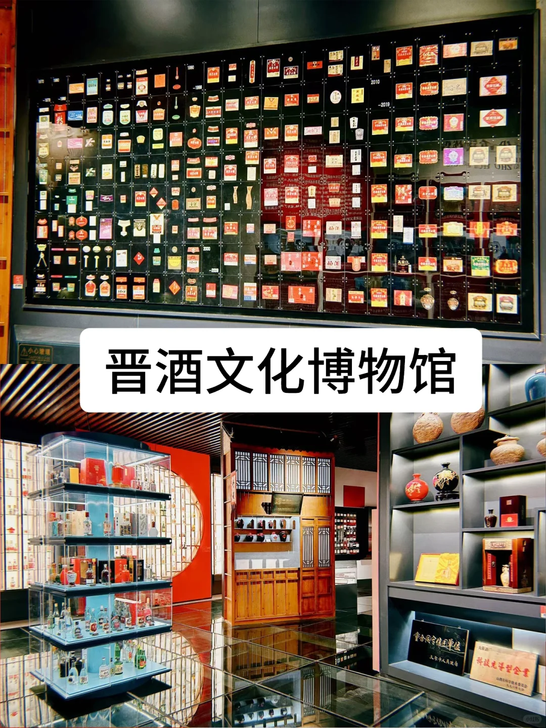 唐风晋韵60｜晋酒文化博物馆 千年酒韵风华