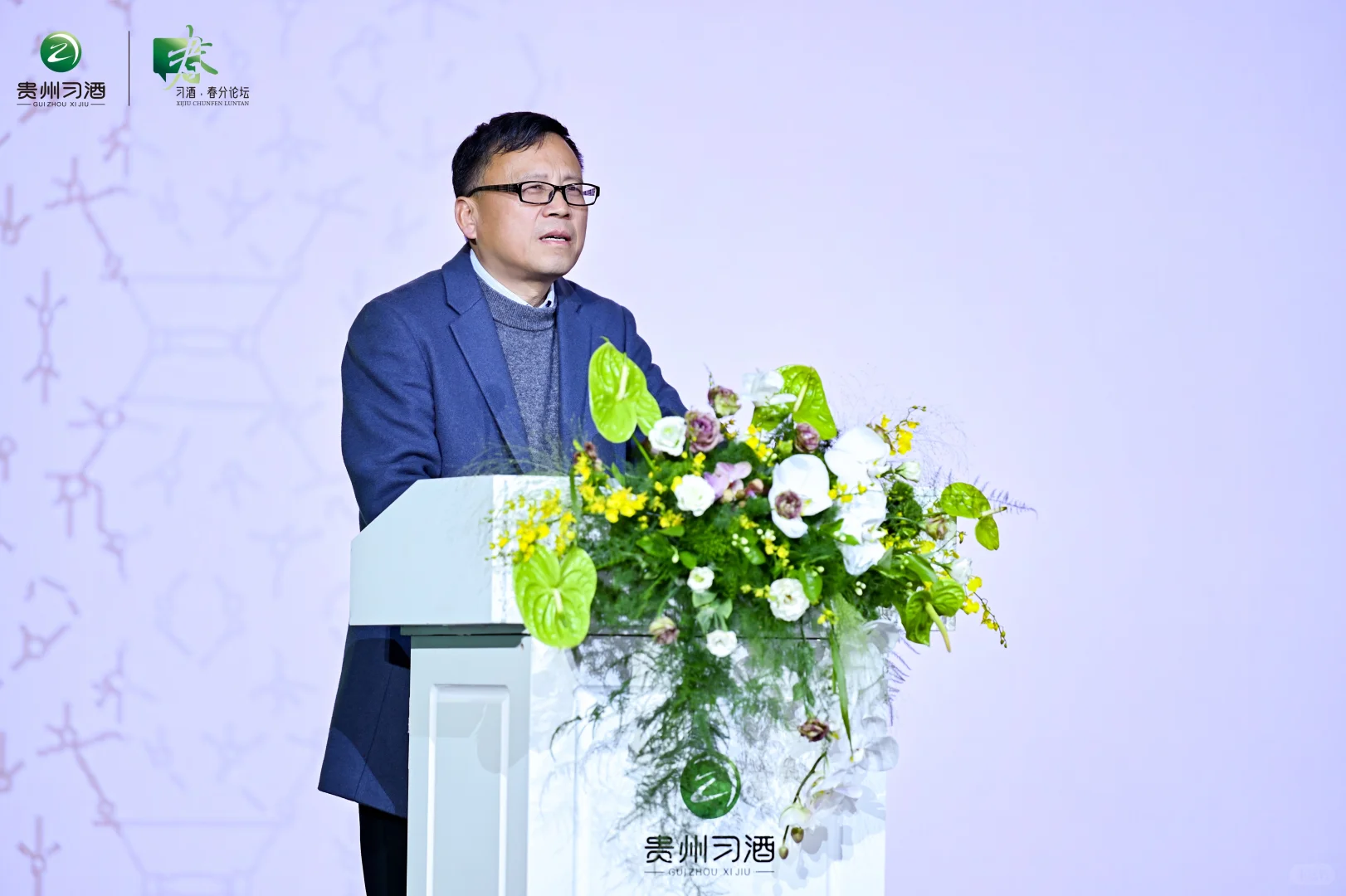 习酒春分论坛｜探索时代新韵，品味东方美学