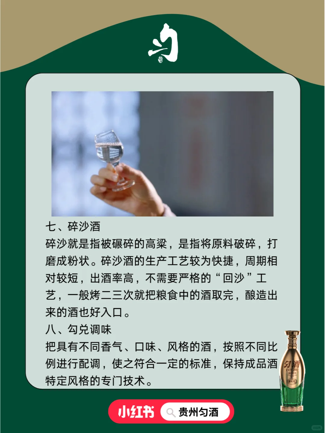 十个词,带你走进酱香白酒!