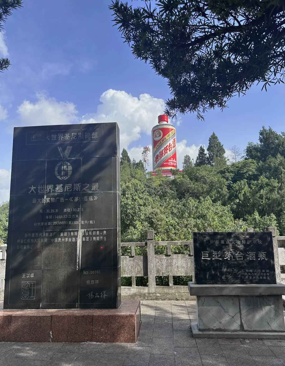 来茅台镇喝一杯