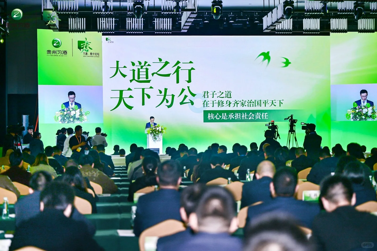 习酒春分论坛｜探索时代新韵，品味东方美学