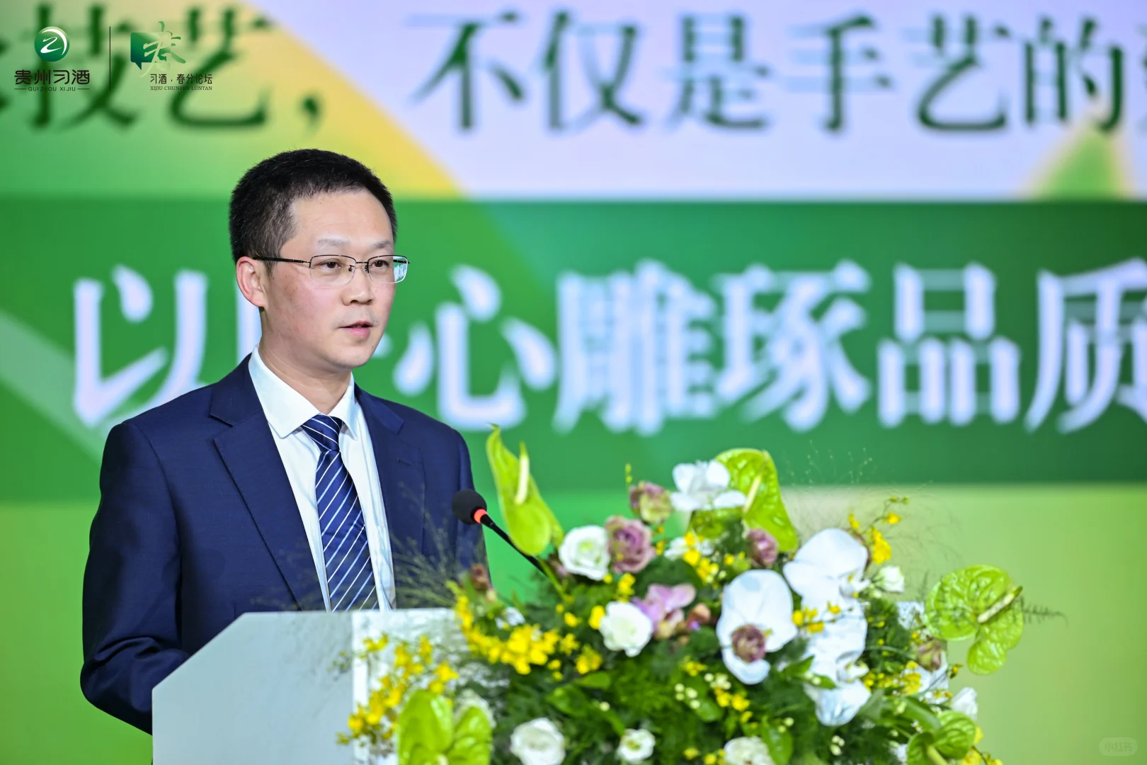 习酒春分论坛｜探索时代新韵，品味东方美学