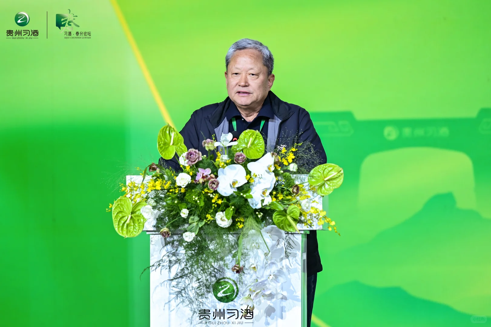 习酒春分论坛｜探索时代新韵，品味东方美学
