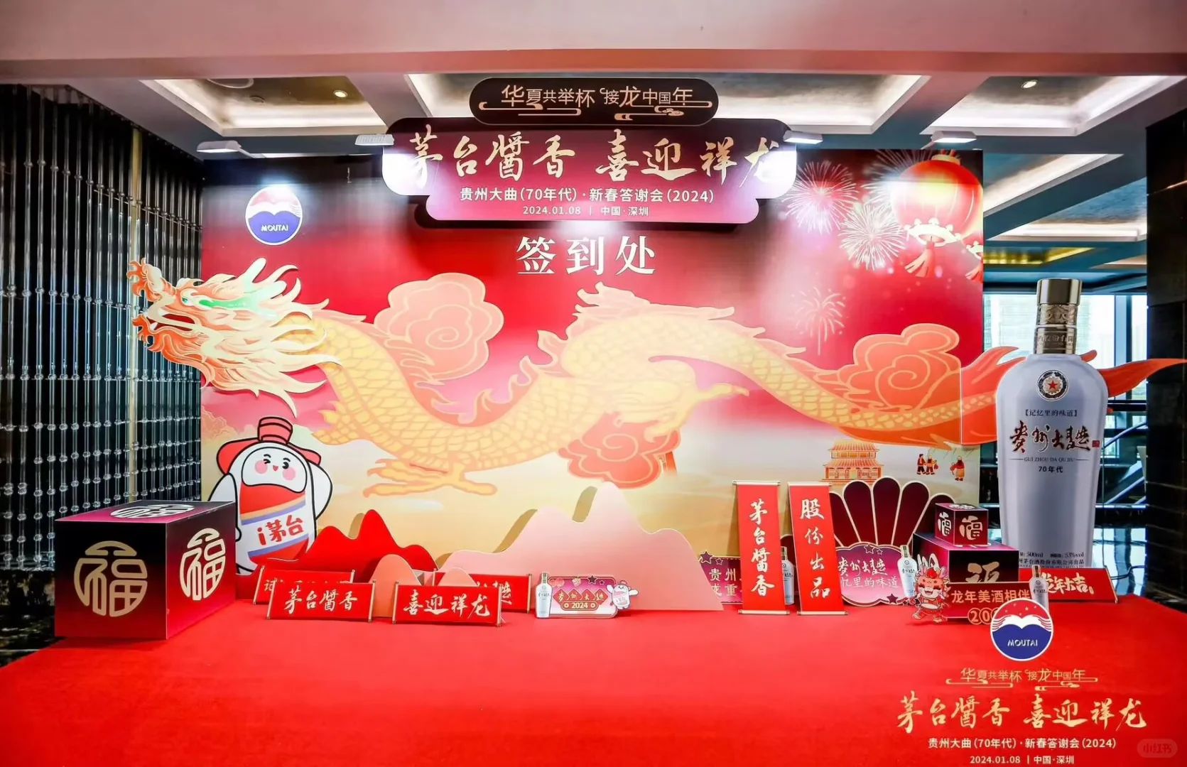 ?贵州茅台新春品鉴会丨老酒的时光之旅