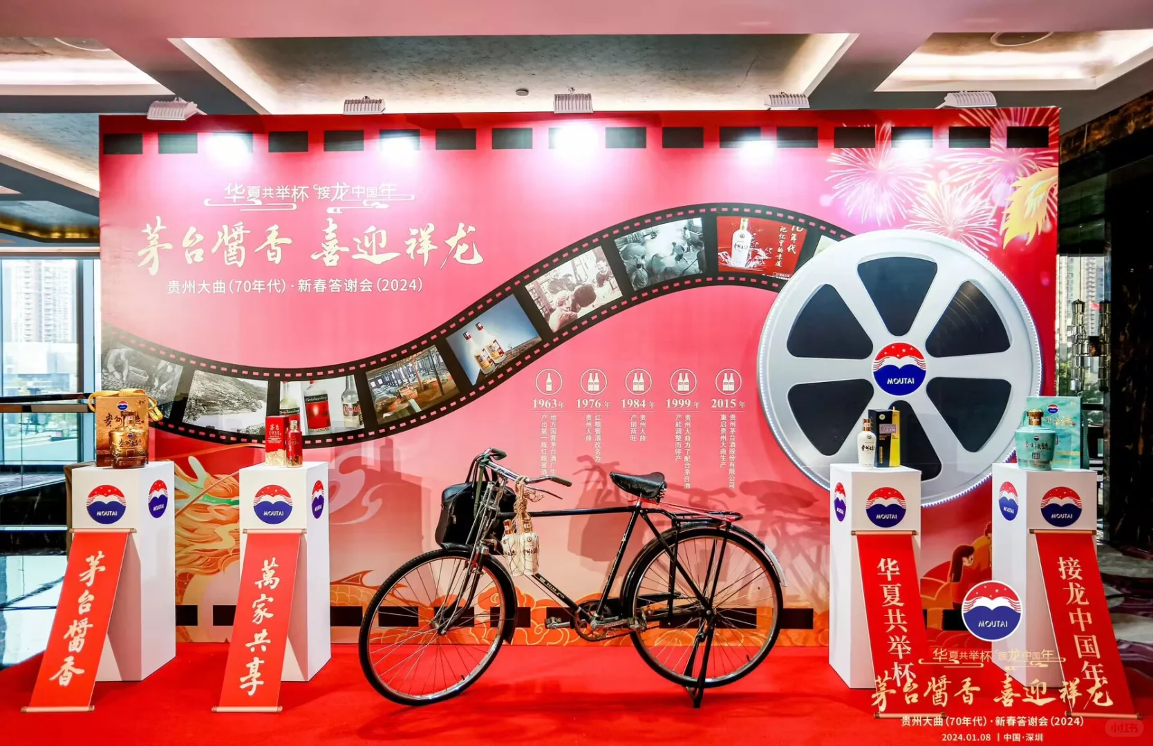 ?贵州茅台新春品鉴会丨老酒的时光之旅