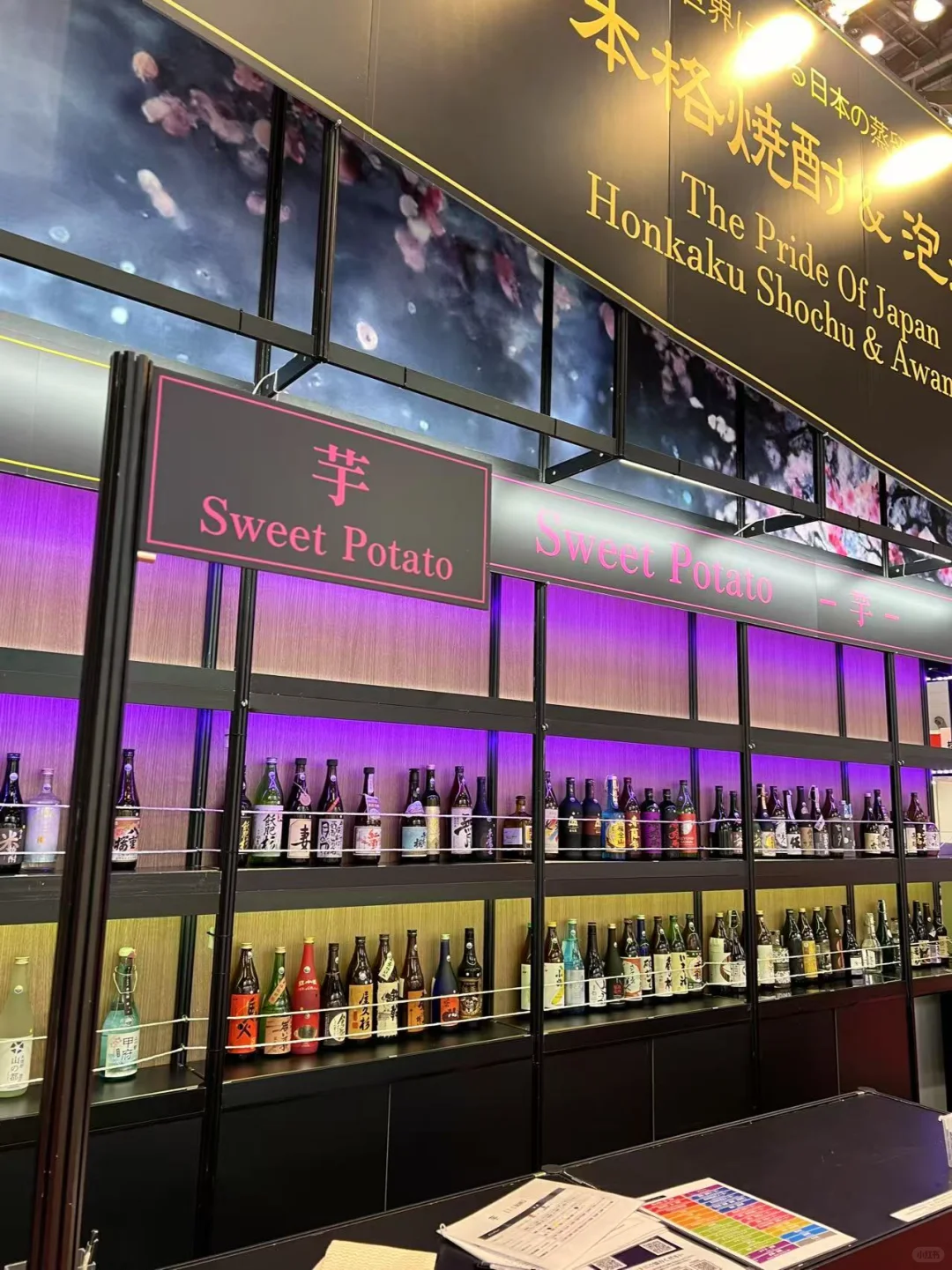 FOODEX JAPAN 2025-诚邀酒饮爱好者到场参观