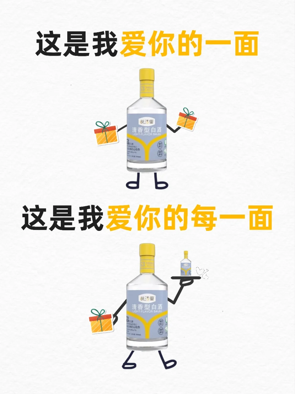 别滑走， 给酒蒙子们来个自我介绍