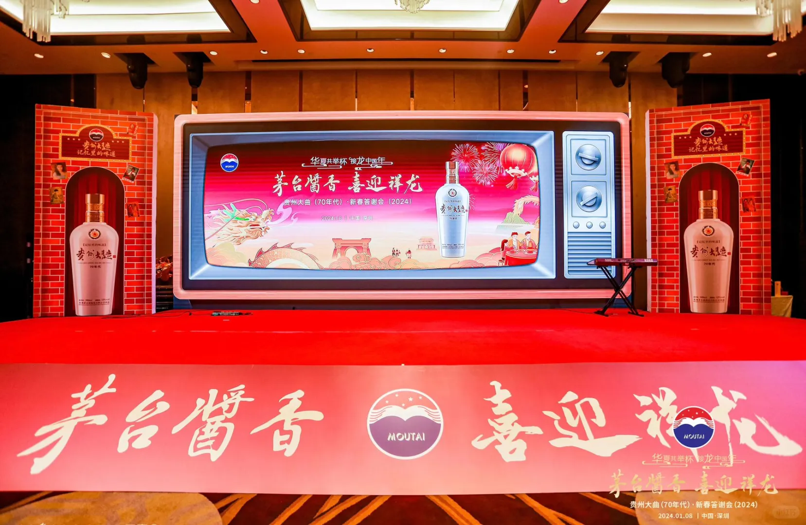 ?贵州茅台新春品鉴会丨老酒的时光之旅