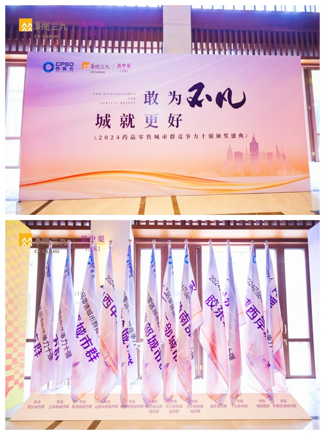 ?东方美学布置，答谢会|发布会活动布置