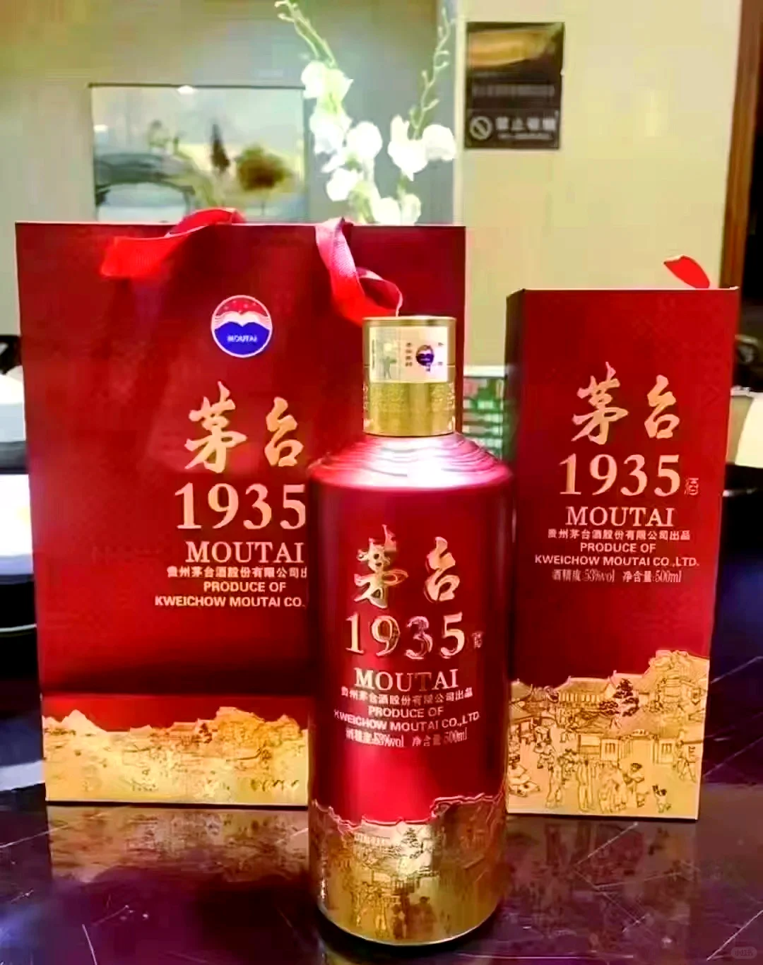 茅台1935真是不错的选择