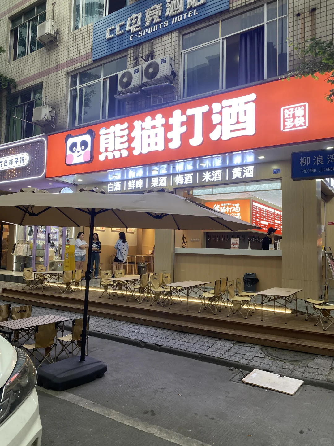 传统打酒铺真被淘汰了？