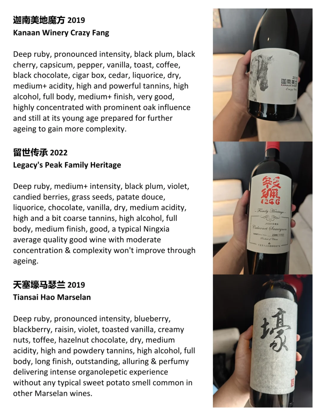 ??4.19国产顶尖红葡萄酒大赏