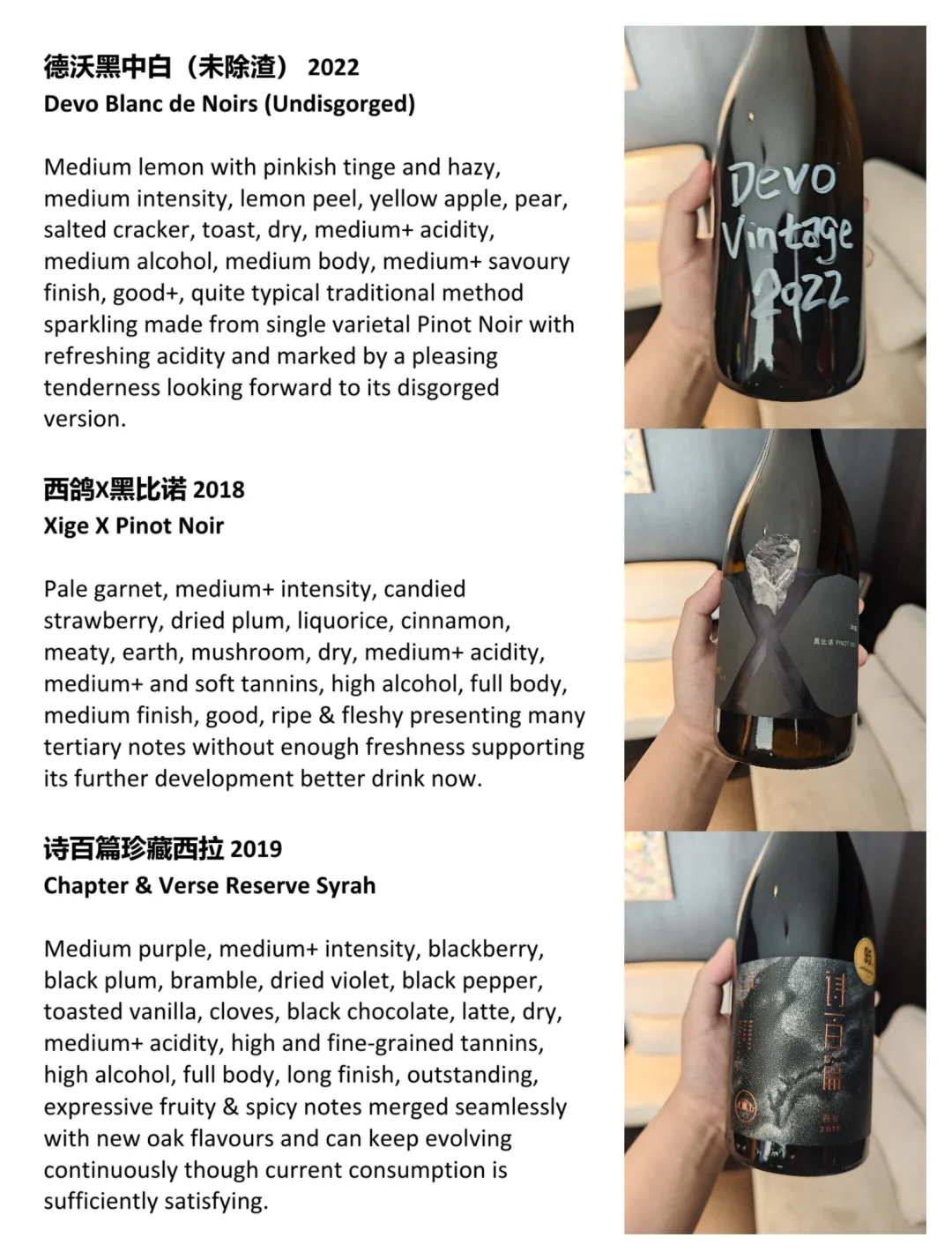 ??4.19国产顶尖红葡萄酒大赏