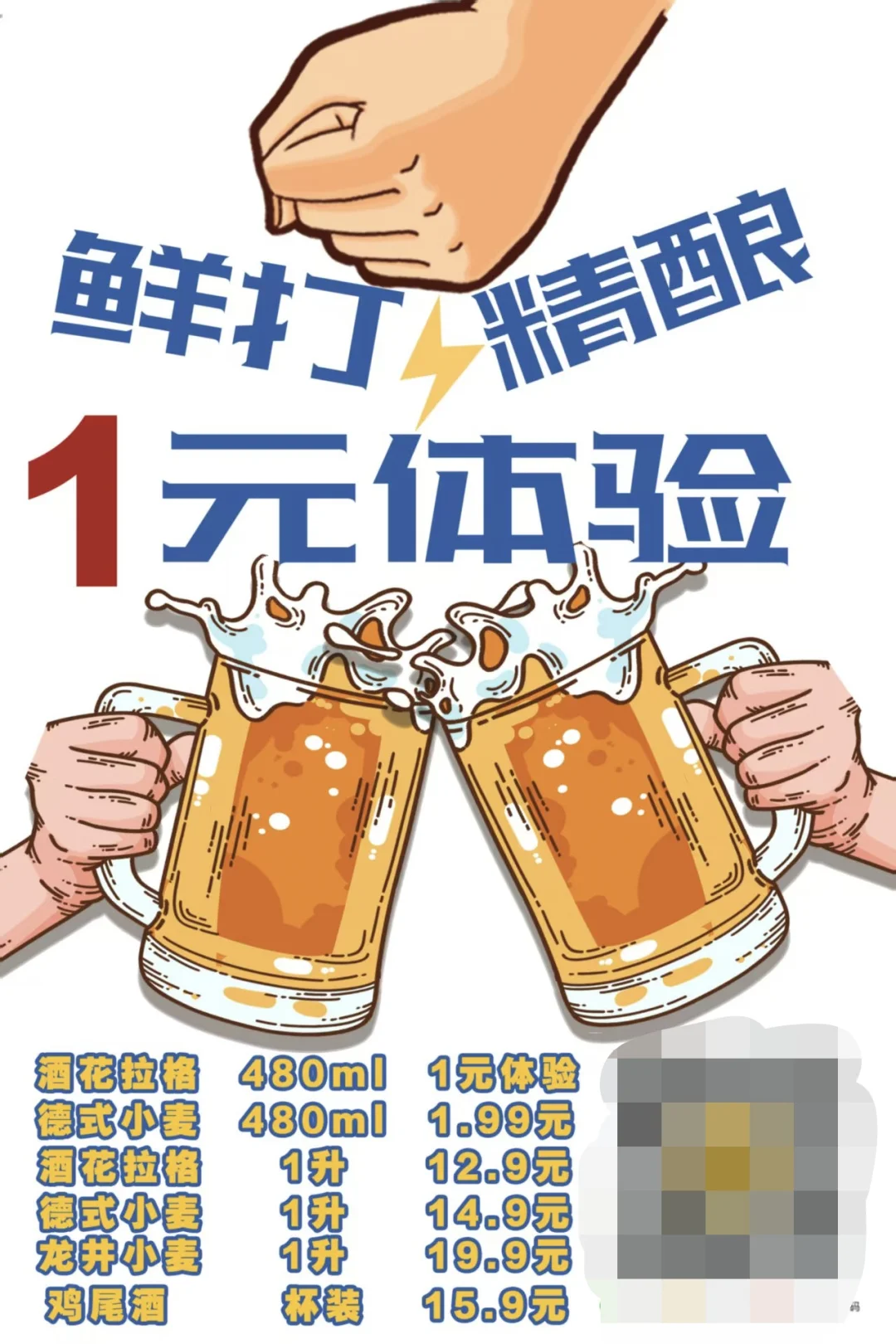 喝一桶打酒站 开业一周 情况汇报