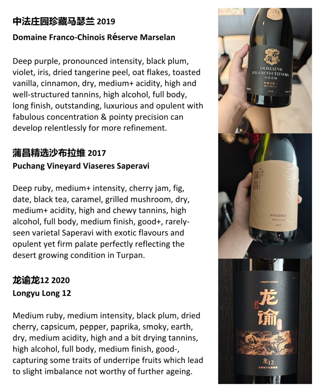 ??4.19国产顶尖红葡萄酒大赏