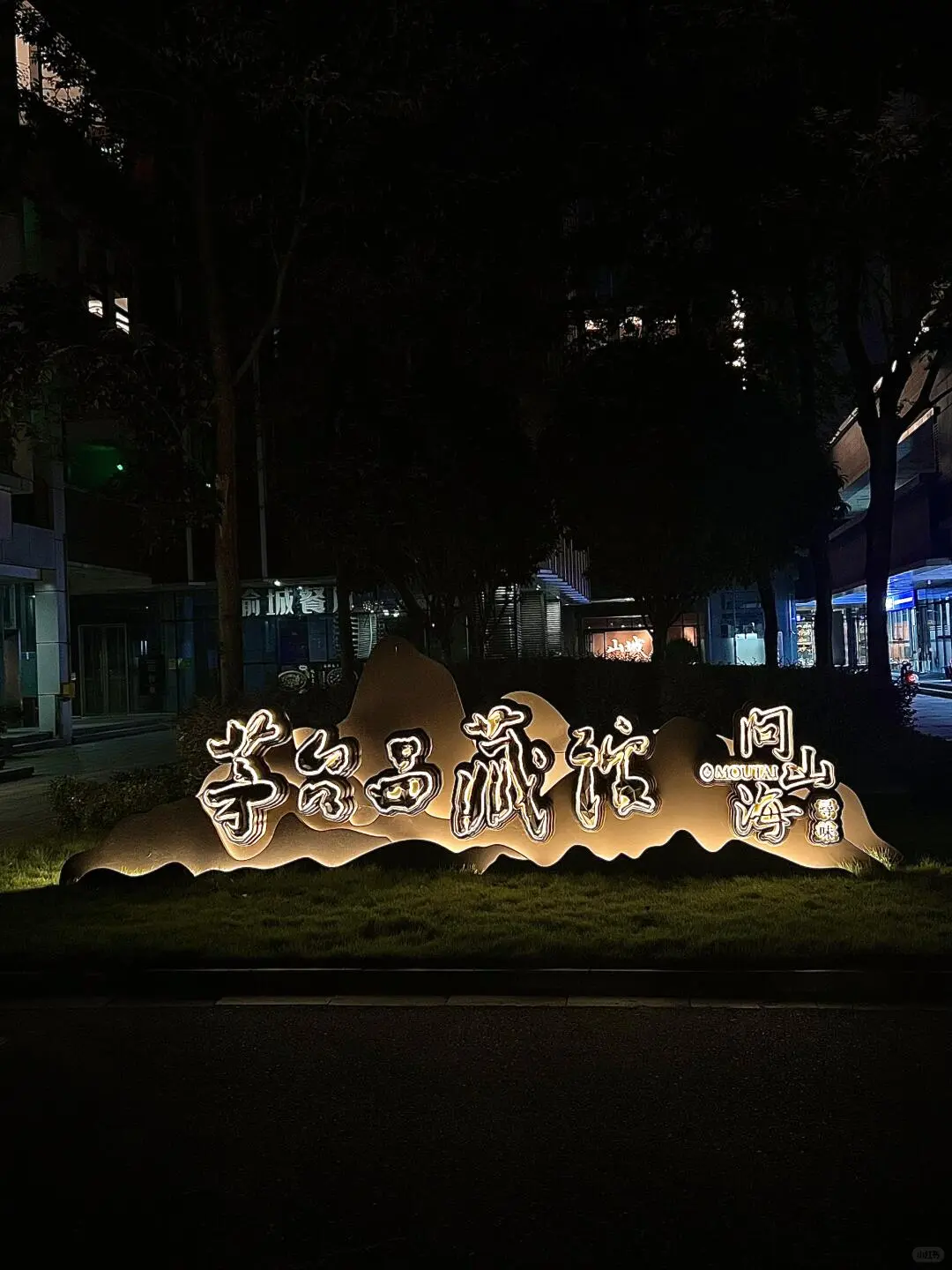 “茅台酒”的消费群体正在发生变化吗?