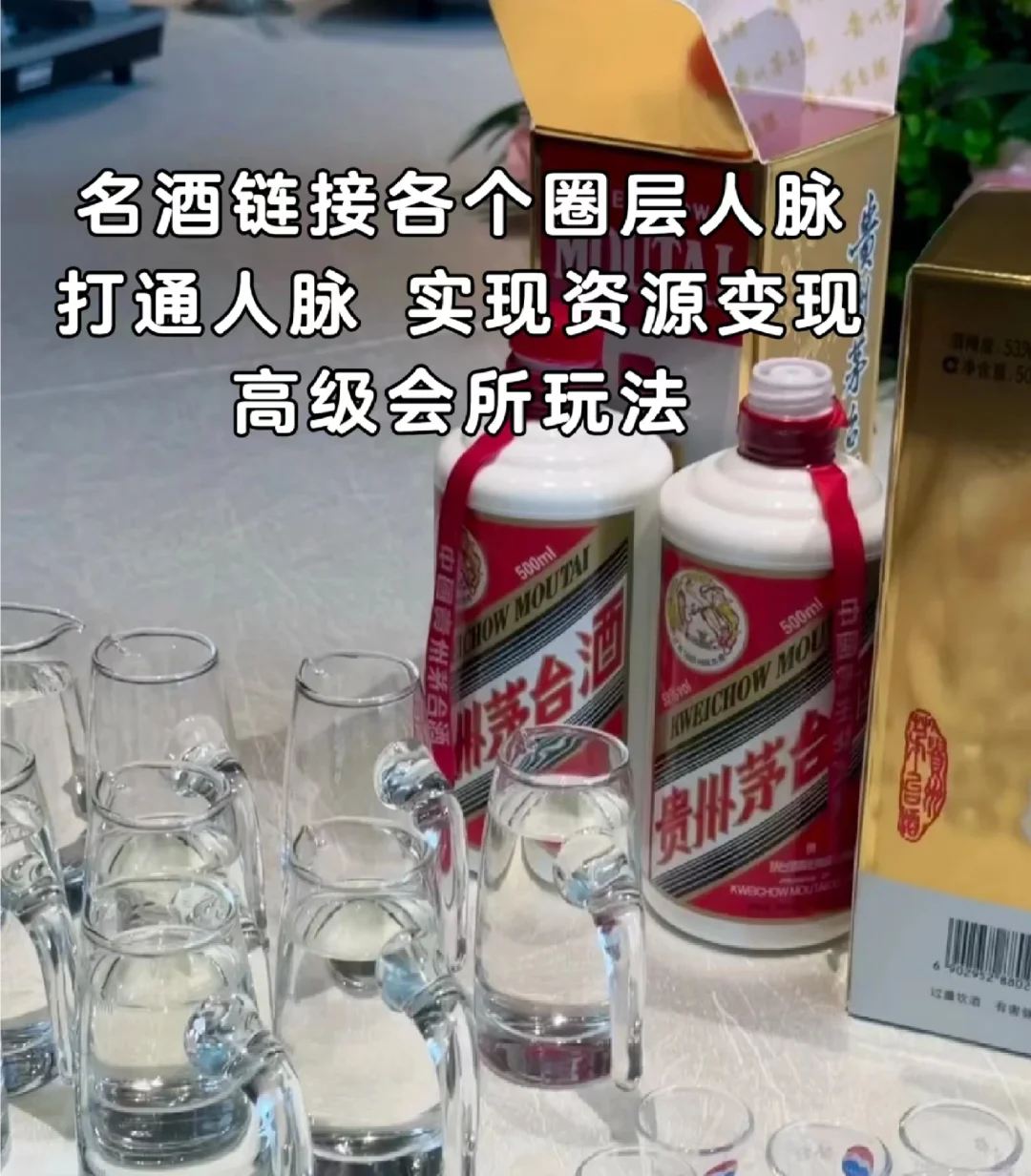 名酒会所现在竟然怎么赚几百万的