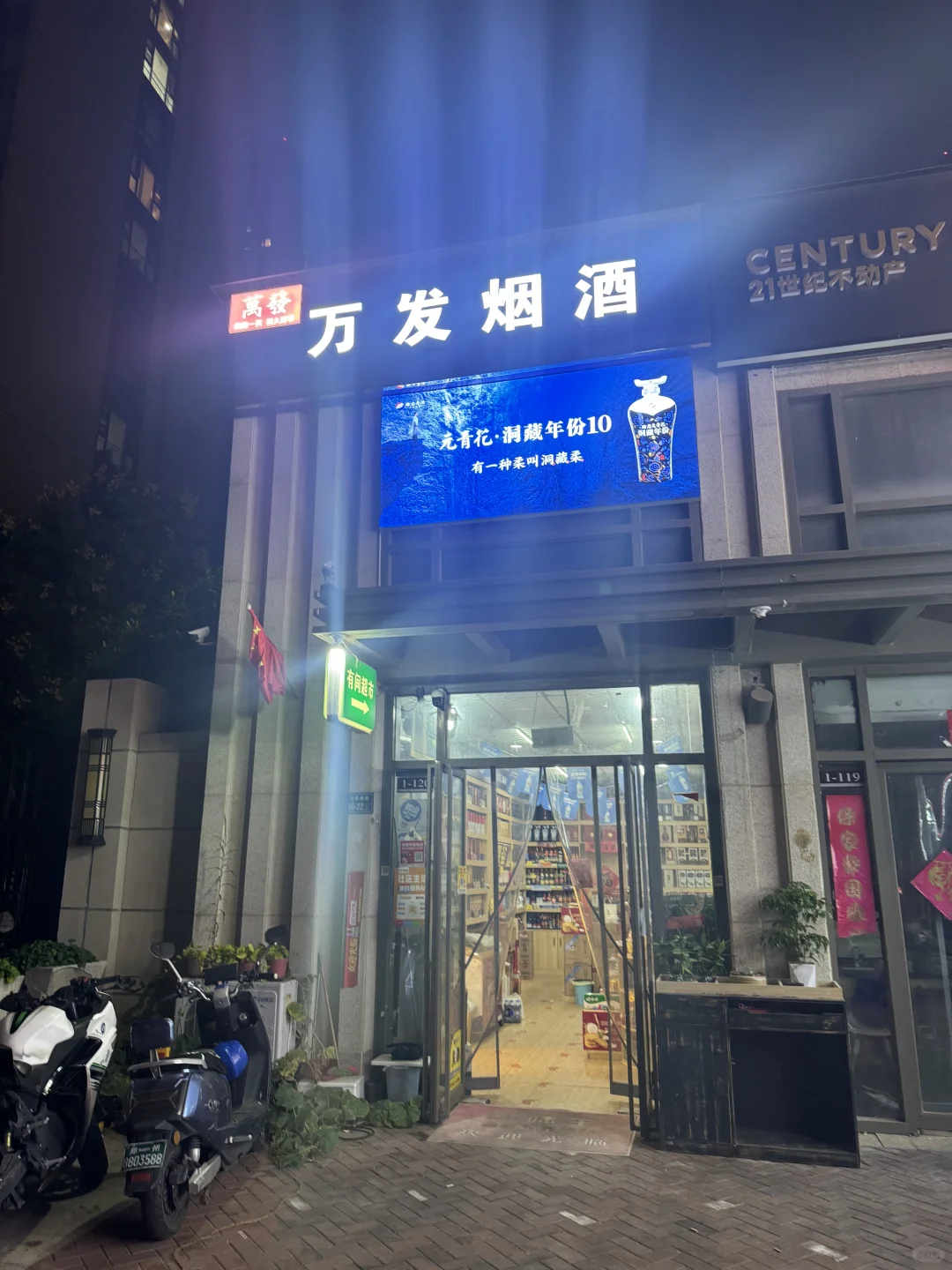 这个店能不能接？一年赚 40