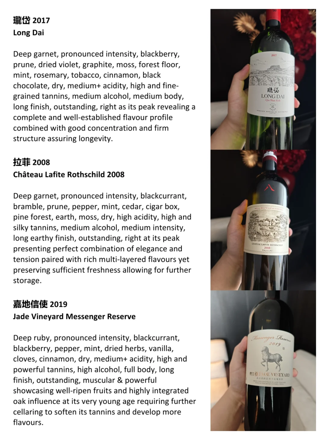 ??4.19国产顶尖红葡萄酒大赏