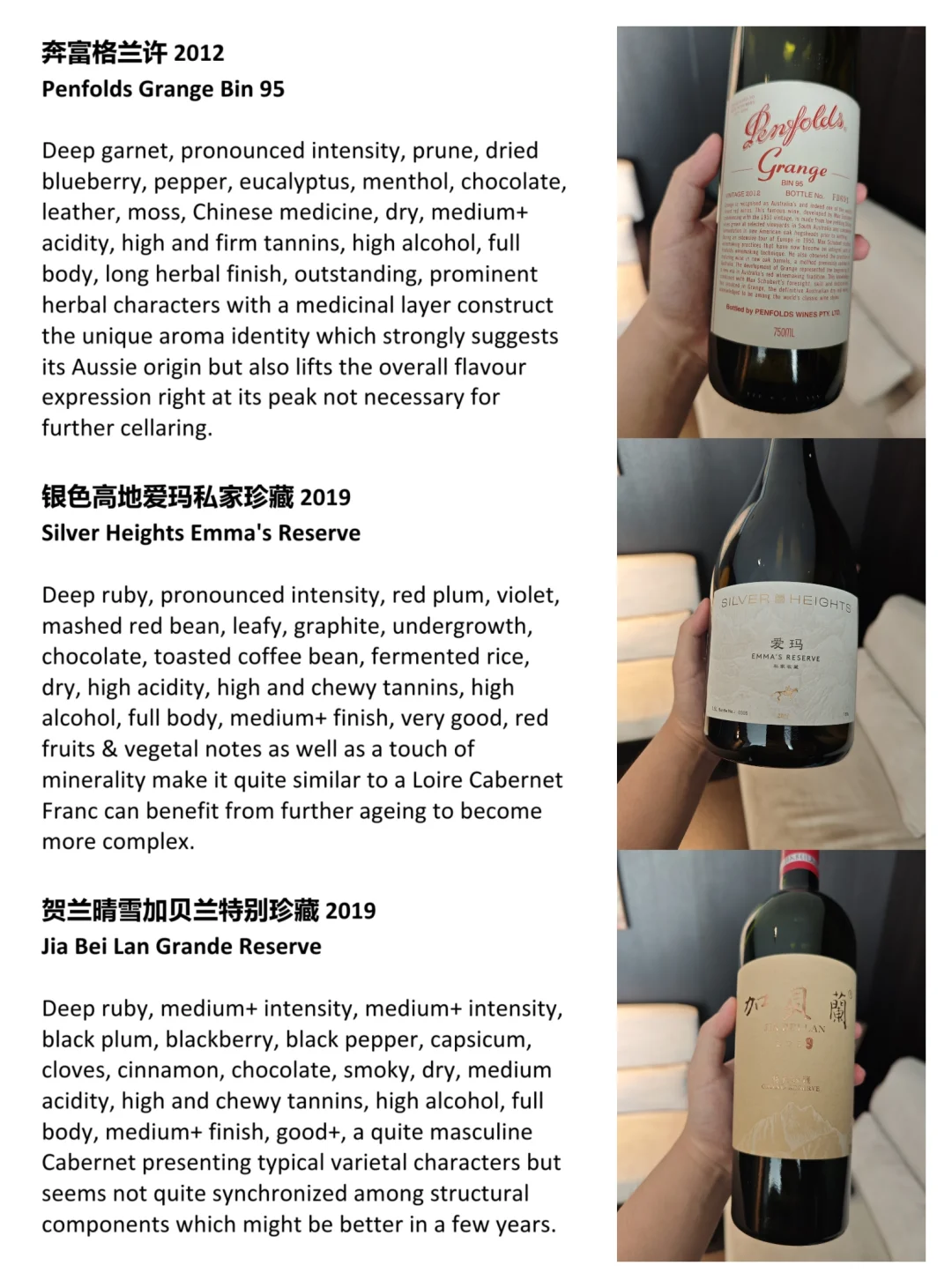 ??4.19国产顶尖红葡萄酒大赏