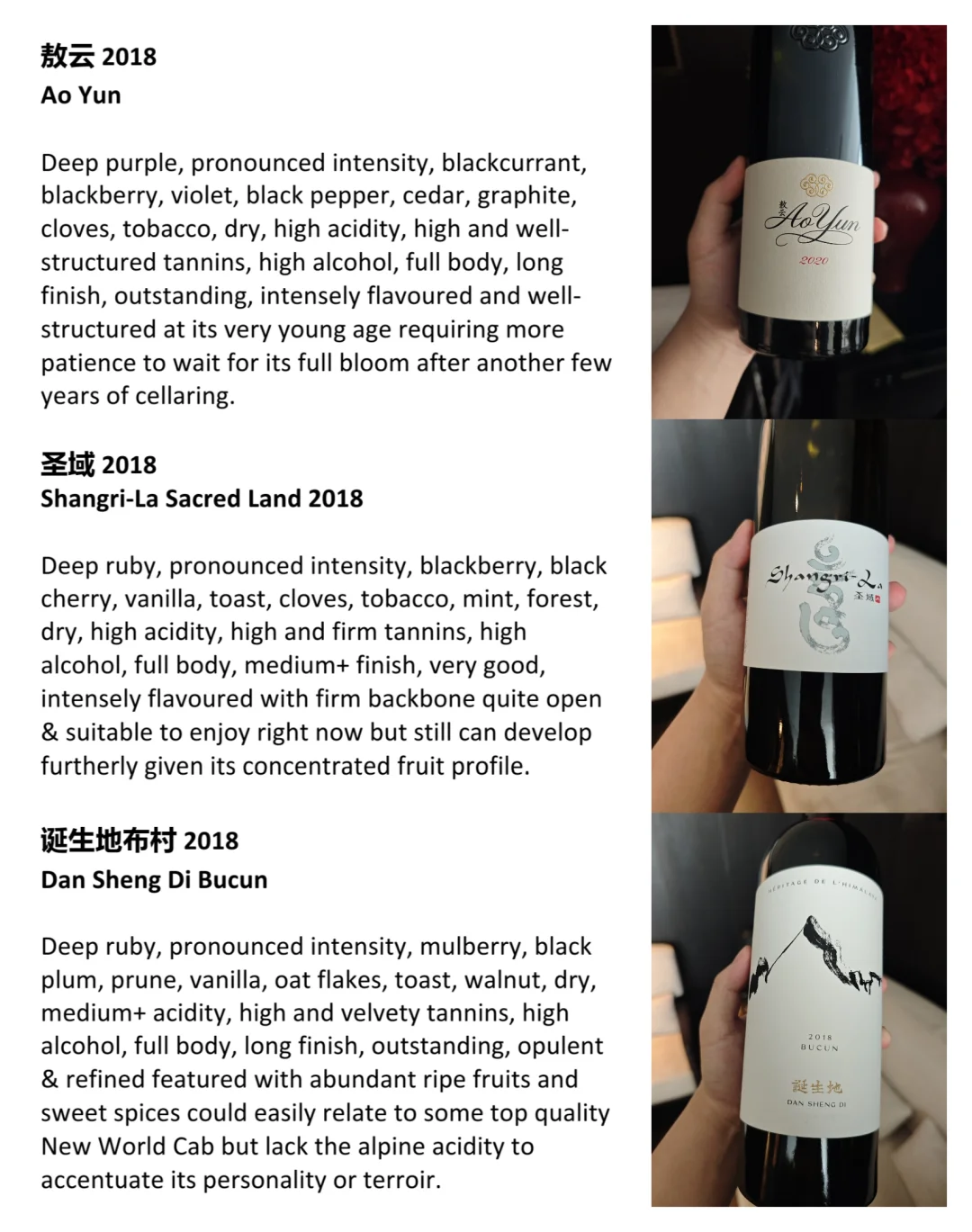 ??4.19国产顶尖红葡萄酒大赏