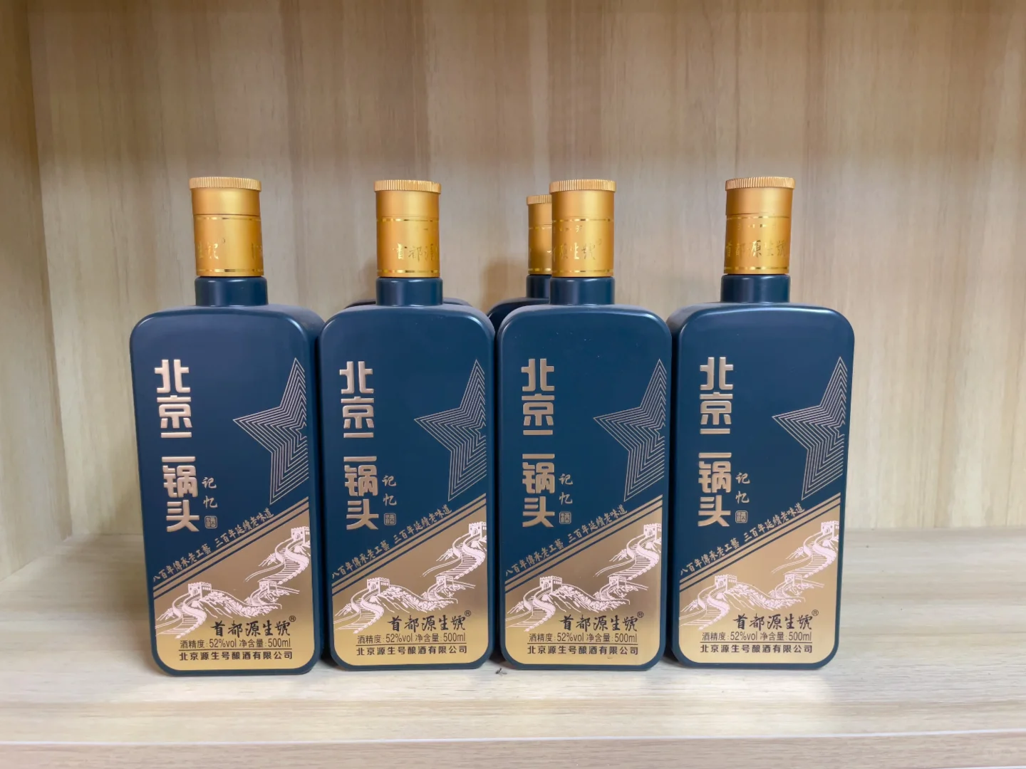 首都——北京二锅头