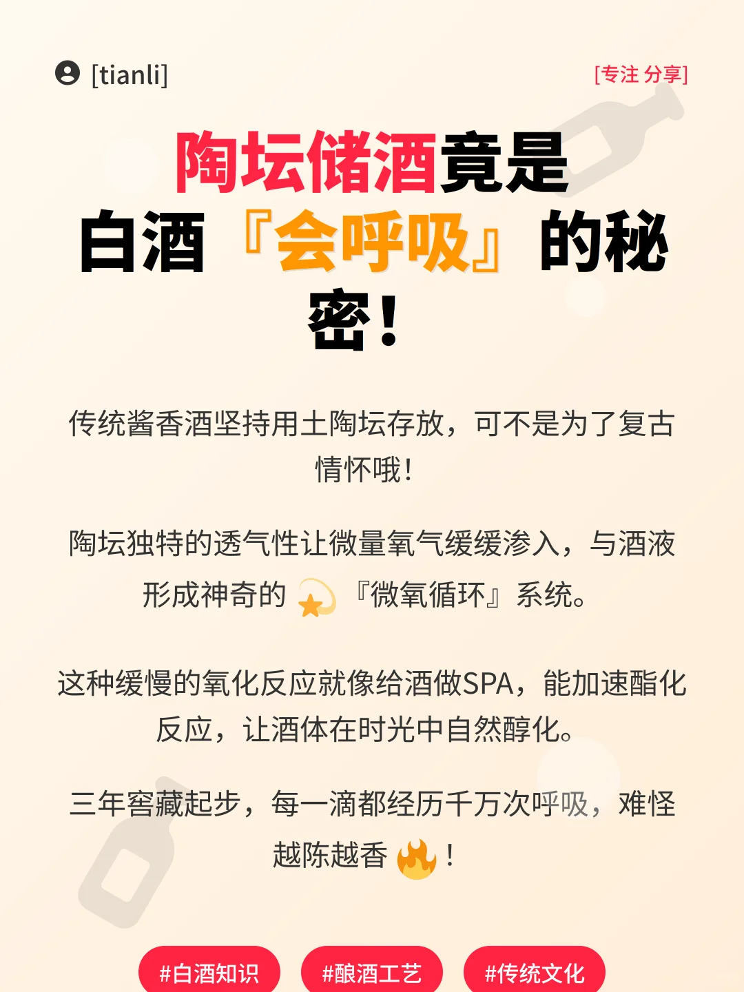 酒桌冷知识！酱香白酒4大玄学解密?