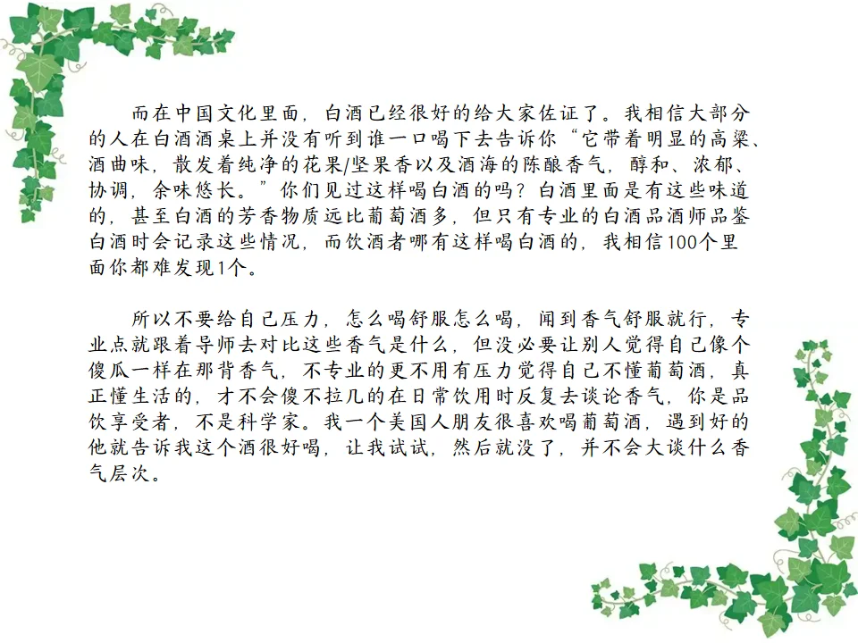 寻味杯中星河：葡萄酒入坑/避坑指南