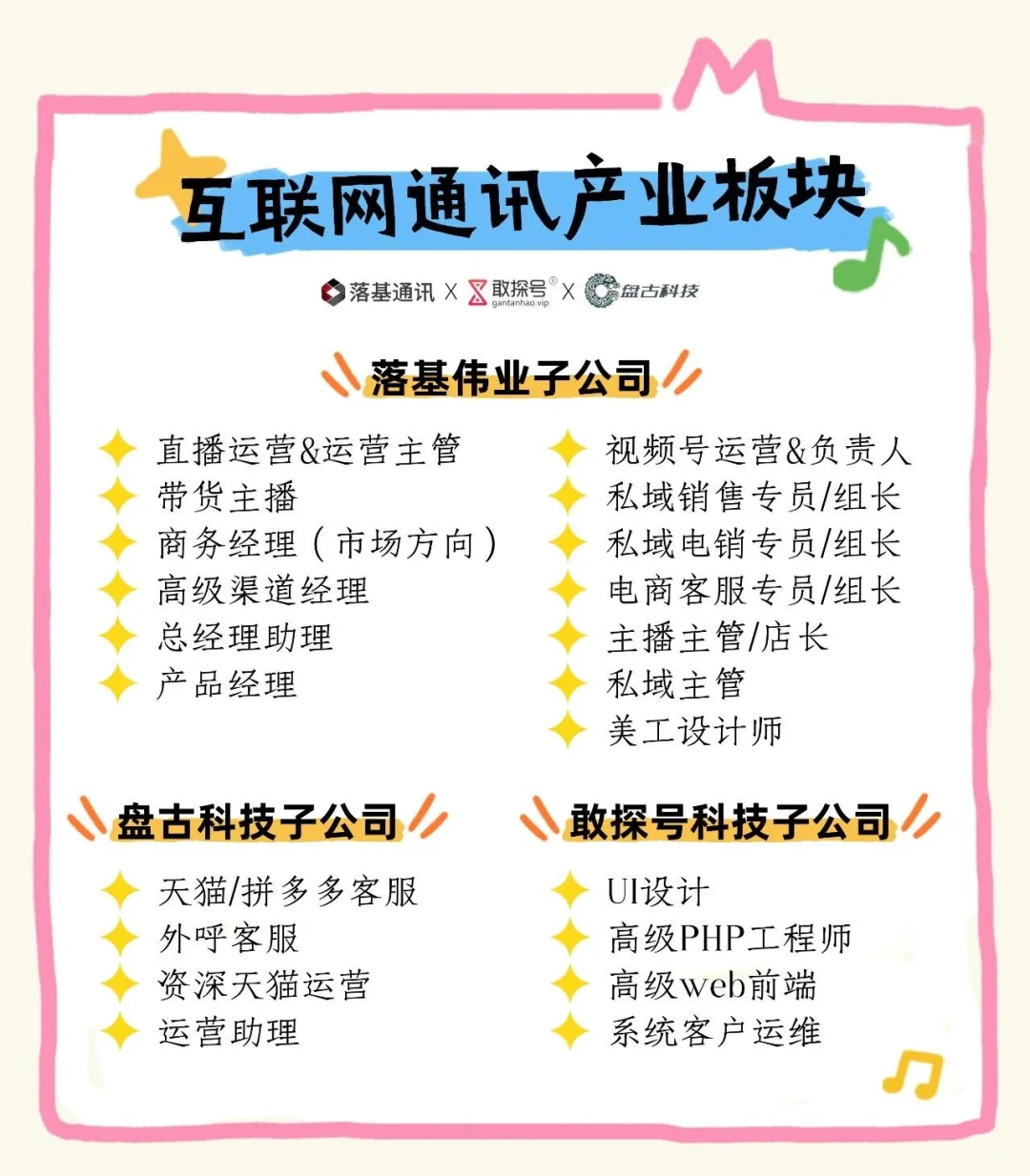 烟台最值得去的黑马公司~?