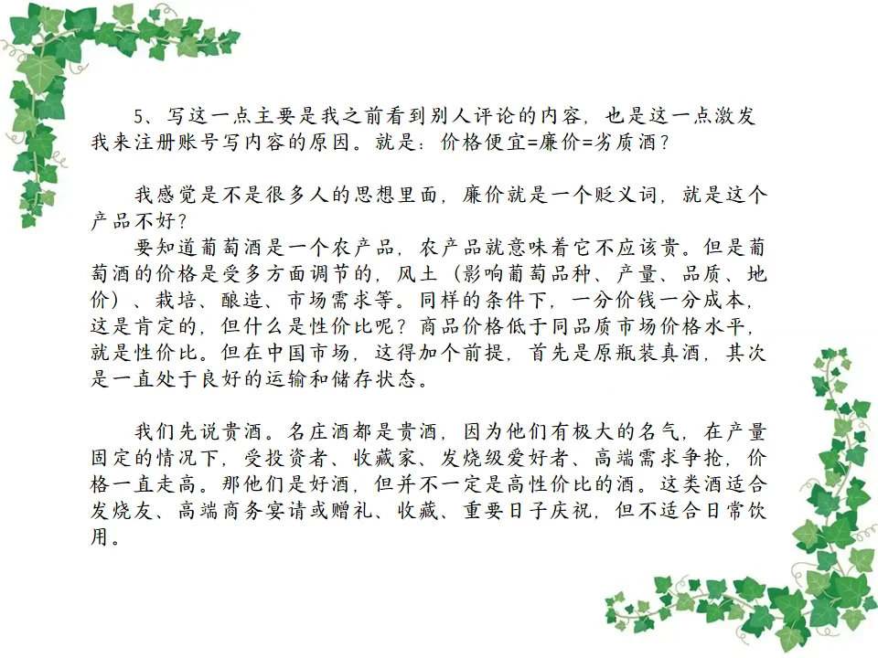 寻味杯中星河：葡萄酒入坑/避坑指南