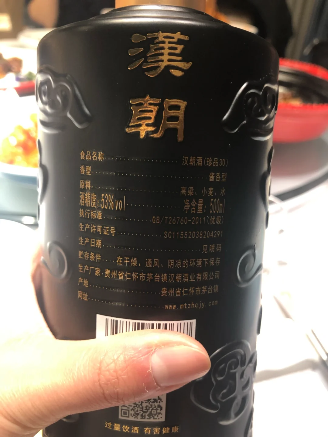 汉朝 酱香白酒 喝完不上头[强]